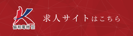 求人サイトはこちら